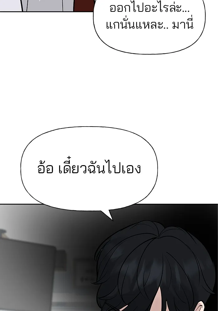 เลวฟาดเลว ตอนที่ 2 รูปที่ 115