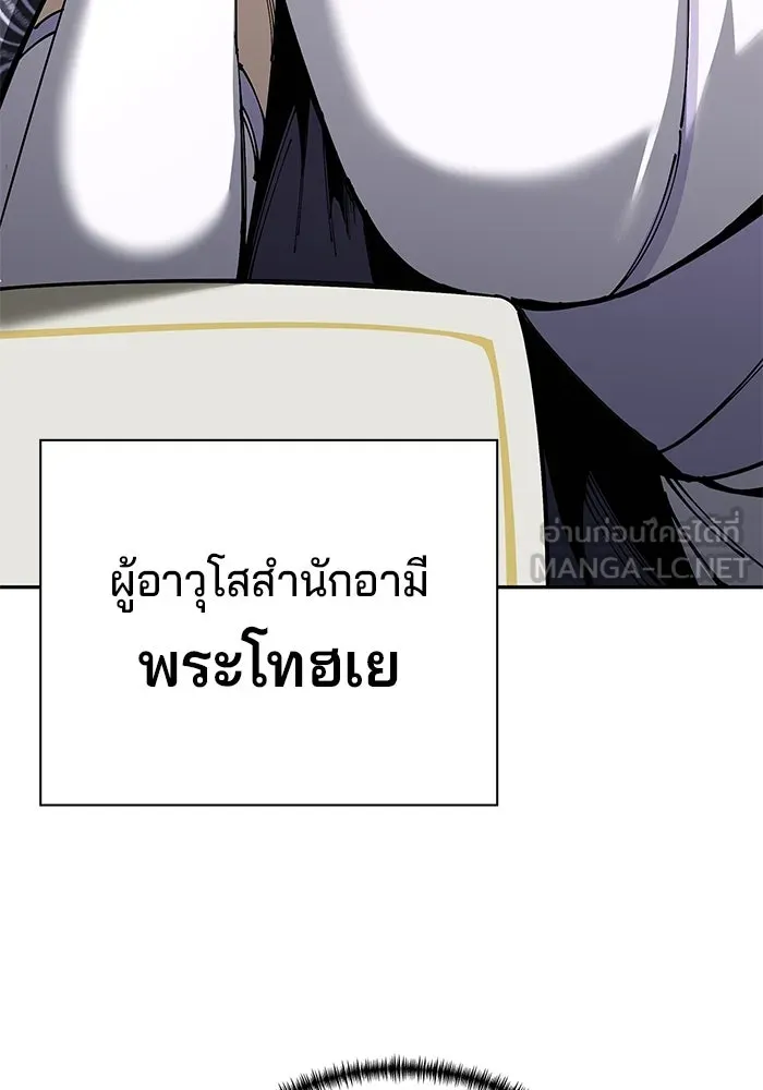 คุณปู่จอมยุทธกับหลานสาวสุดแกร่ง ตอนที่ 92 รูปที่ 21