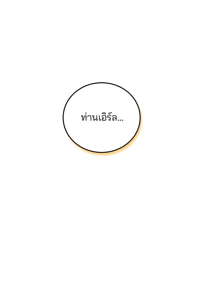 แผนหย่าสามีทรราช ตอนที่ 17 รูปที่ 85