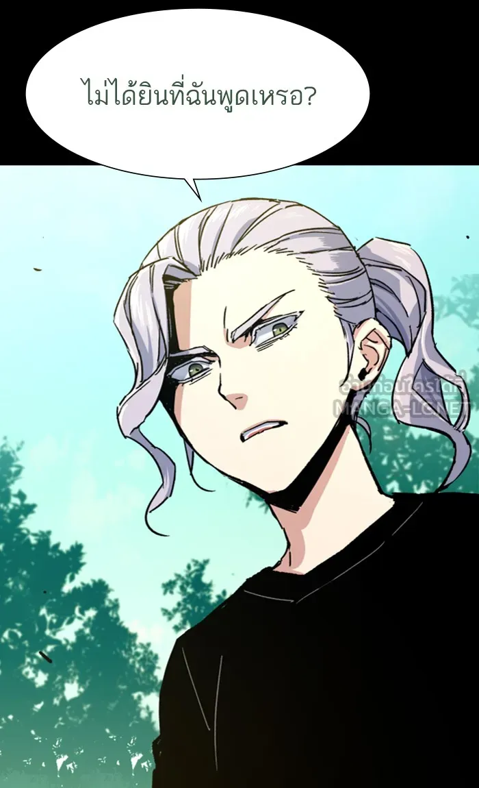 พี่ชายสายบอดี้การ์ด ตอนที่ 97 รูปที่ 63
