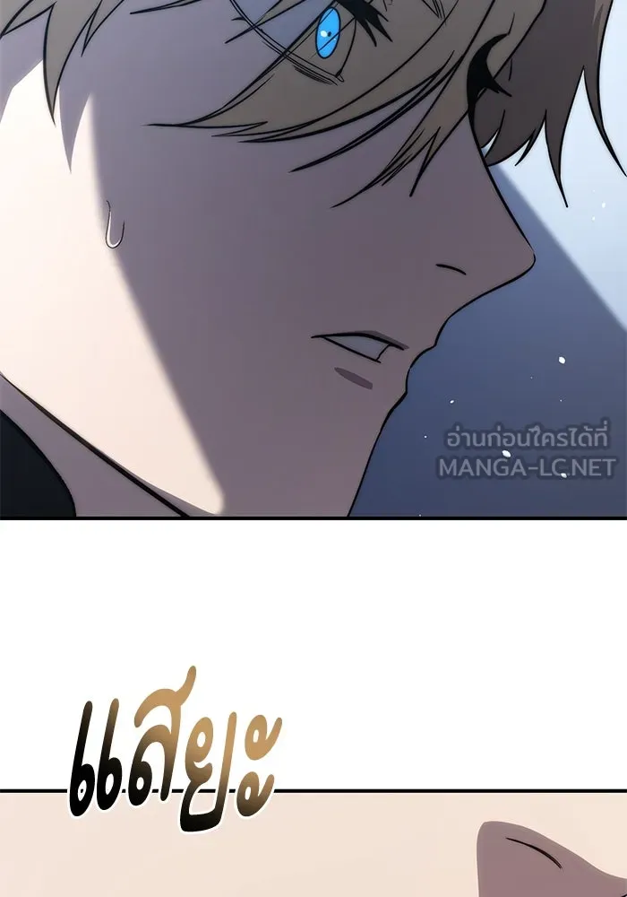 ยอดนักดาบผู้โอบอุ้มดารา ตอนที่ 18 รูปที่ 90