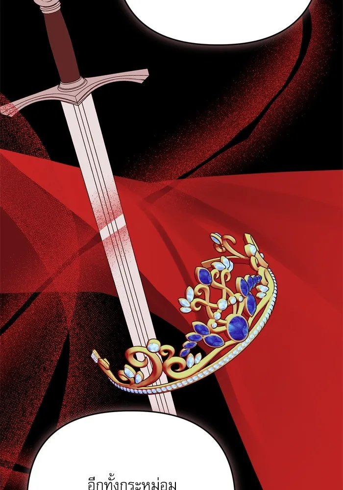 เกิดใหม่คราวนี้ ขอเป็นคนดีดูสักครั้ง ตอนที่ 105 รูปที่ 104