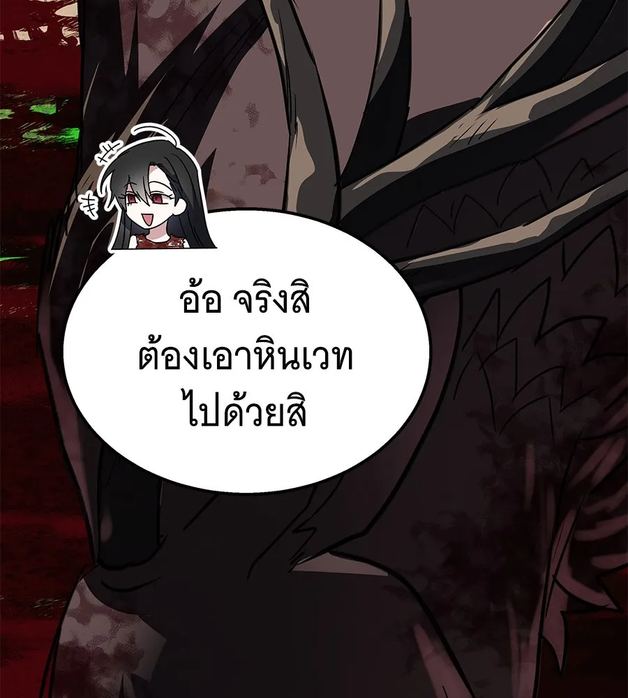 ถึกทนแทงก์แรงก์ C ตอนที่ 3 รูปที่ 163