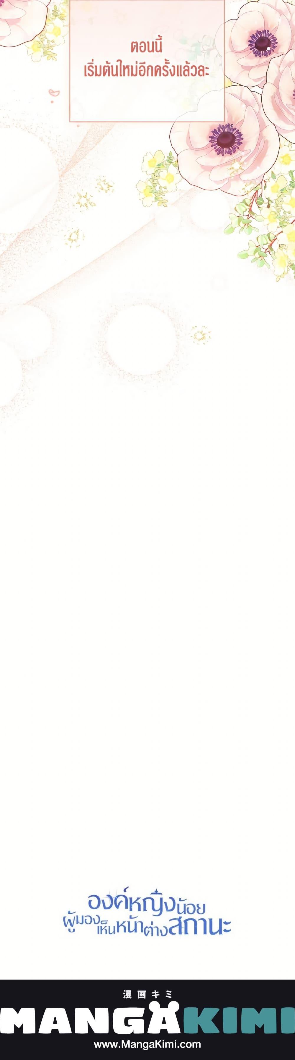 Manga-lc-com อ่านมังงะ อ่านการ์ตูน ออนไลน์ ฟรี Baby Princess Through the Status Window ตอนที่ 1 2 3 4 5 6 7 8 9 10 11 12 13 14 ฟรี ไม่มีโฆษณา Manga-lc - อ่าน มังงะ อ่าน การ์ตูน ออนไลน์ อ่านมังงะ ฟรี