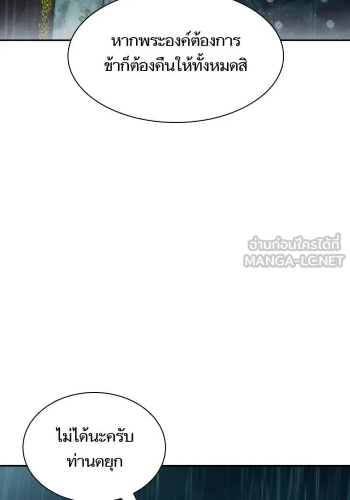 ชาตินี้น้องขอ ตอนที่ 162 รูปที่ 61