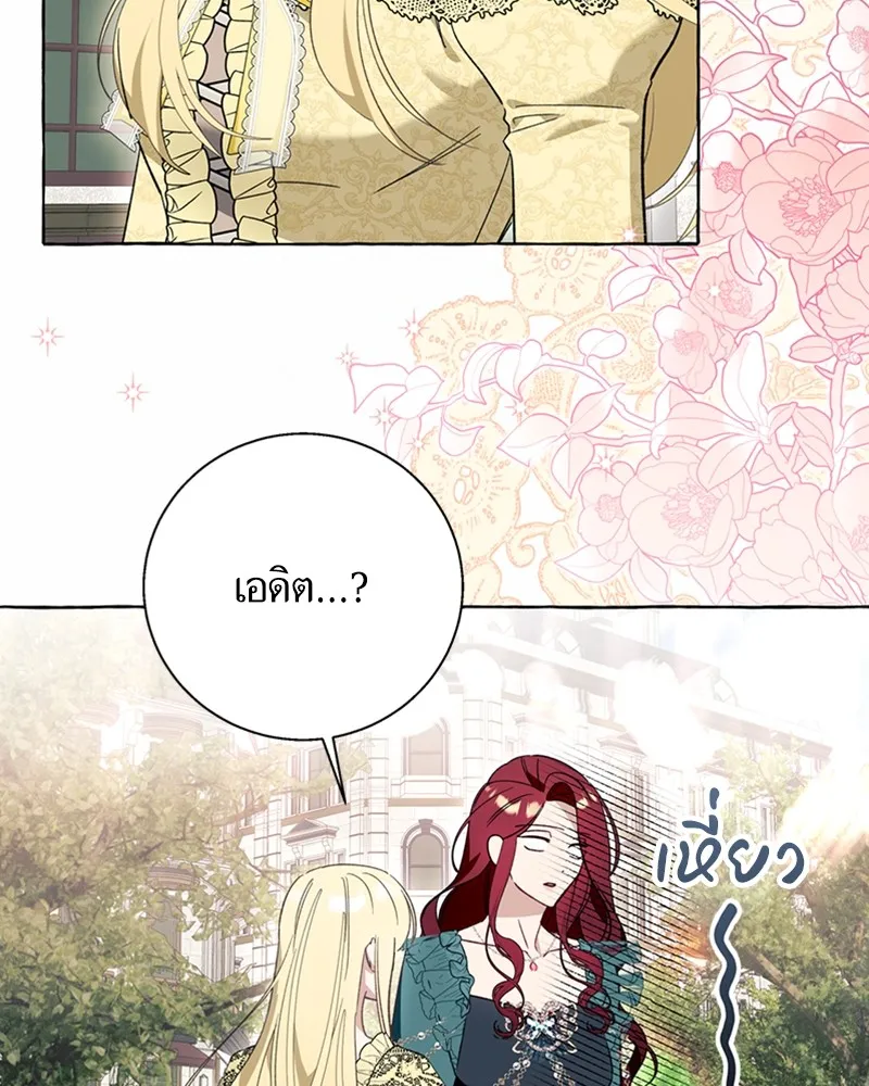 นึกว่าเป็นอิเซไคธรรมดา ตอนที่ 55 รูปที่ 35