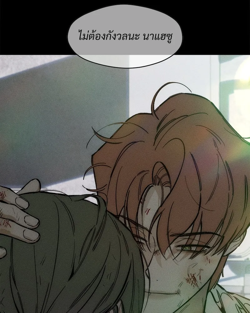 บุปผารุ่มราคะ ตอนที่ 36 รูปที่ 161