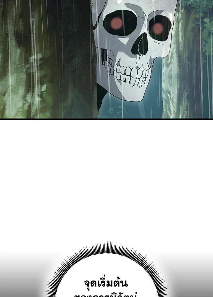 พลทหารโครงกระดูกผู้ม ตอนที่ 142 รูปที่ 53