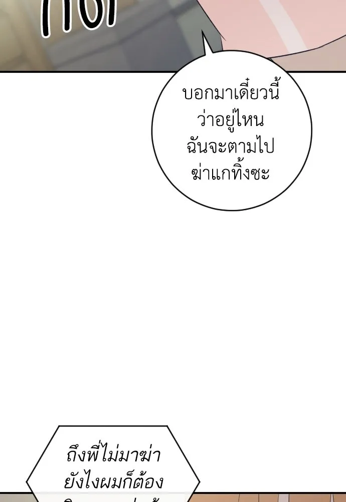 รักไร้ราคา ตอนที่ 33 รูปที่ 121