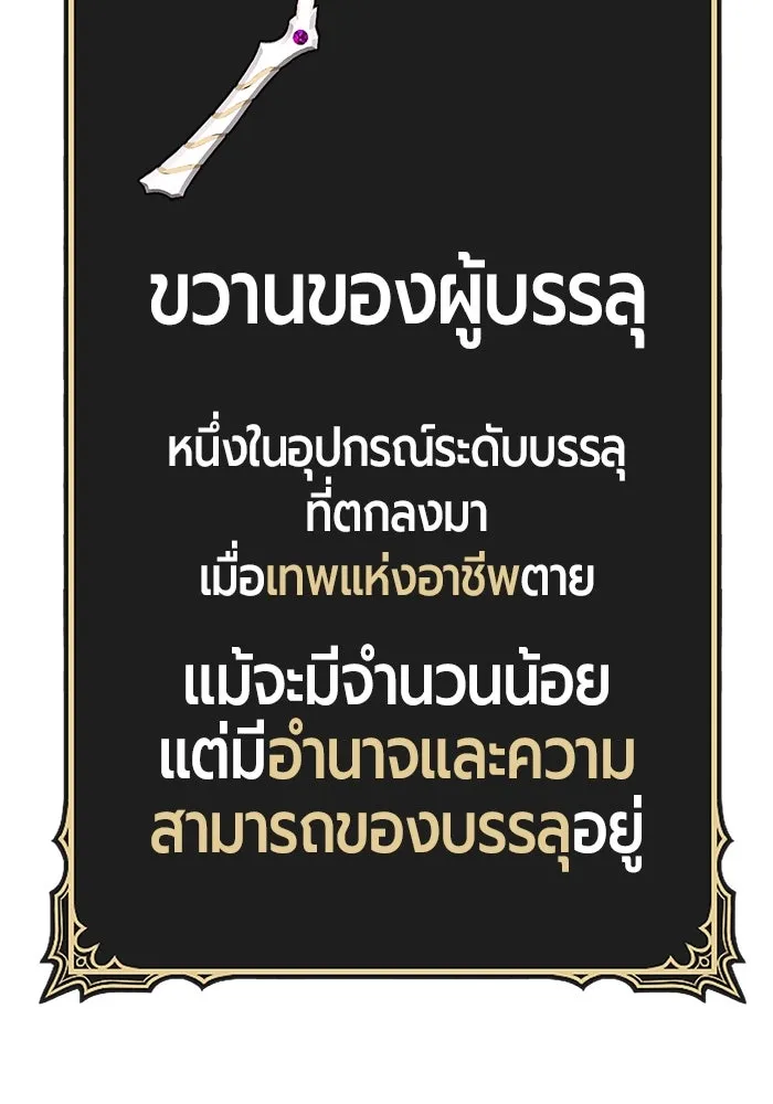 +99 ท่อนไม้พร้อมบวก ตอนที่ 66 คนลวง (4) รูปที่ 98