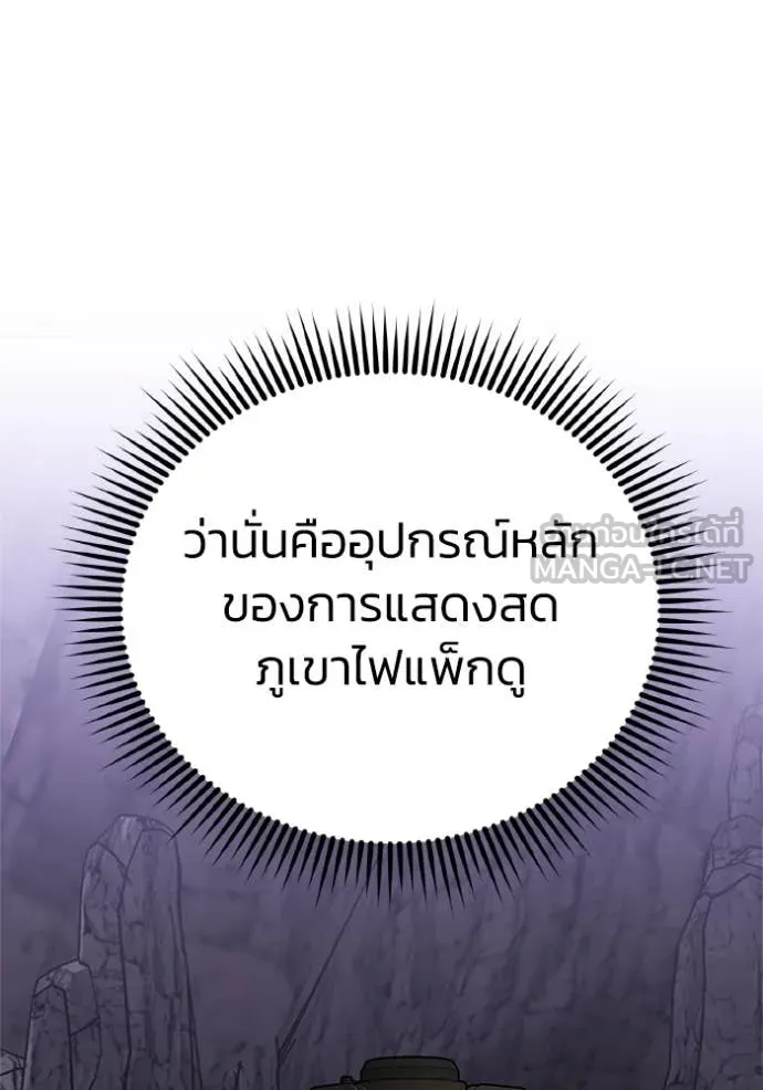 Return to Player ตอนที่ 122 รูปที่ 120