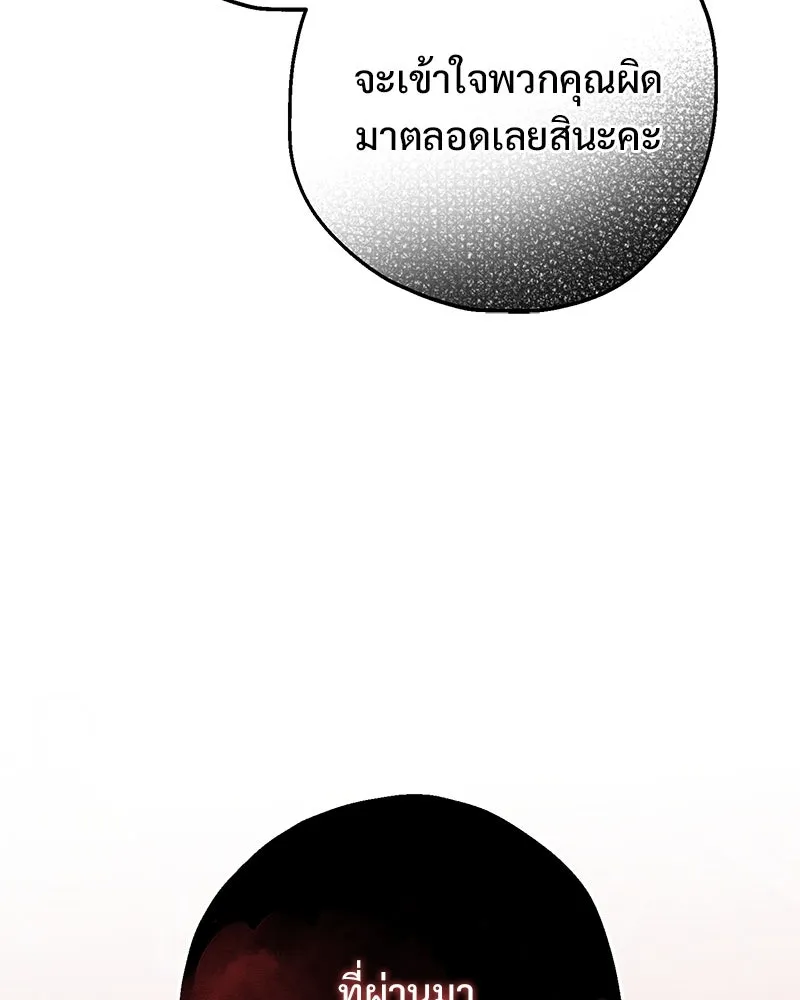 อนาคตพบรัก ตอนที่ 30 รูปที่ 50