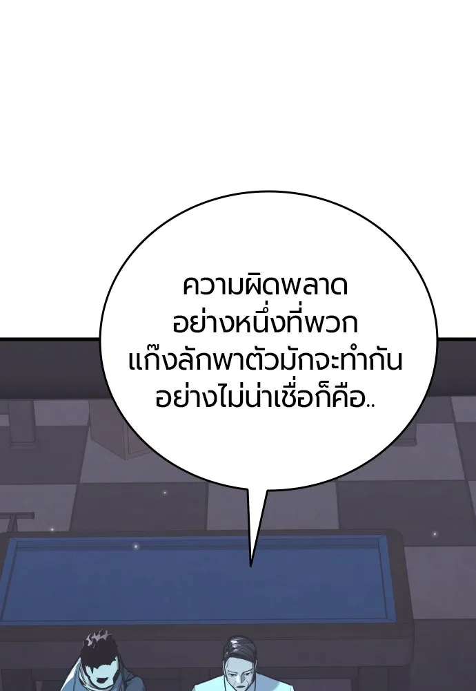 มือพิพากษา ตอนที่ 24 รูปที่ 19