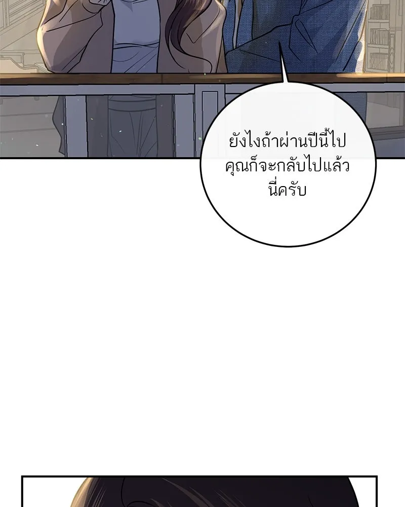 ตำนานเทพธิดาตกสวรรค์ ตอนที่ 15 รูปที่ 31