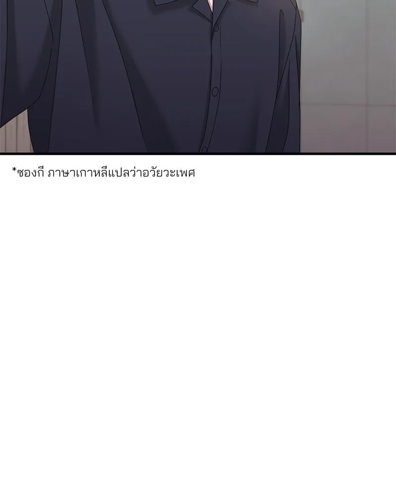 สามีที่ไม่ได้ขอ ตอนที่ 30 รูปที่ 37