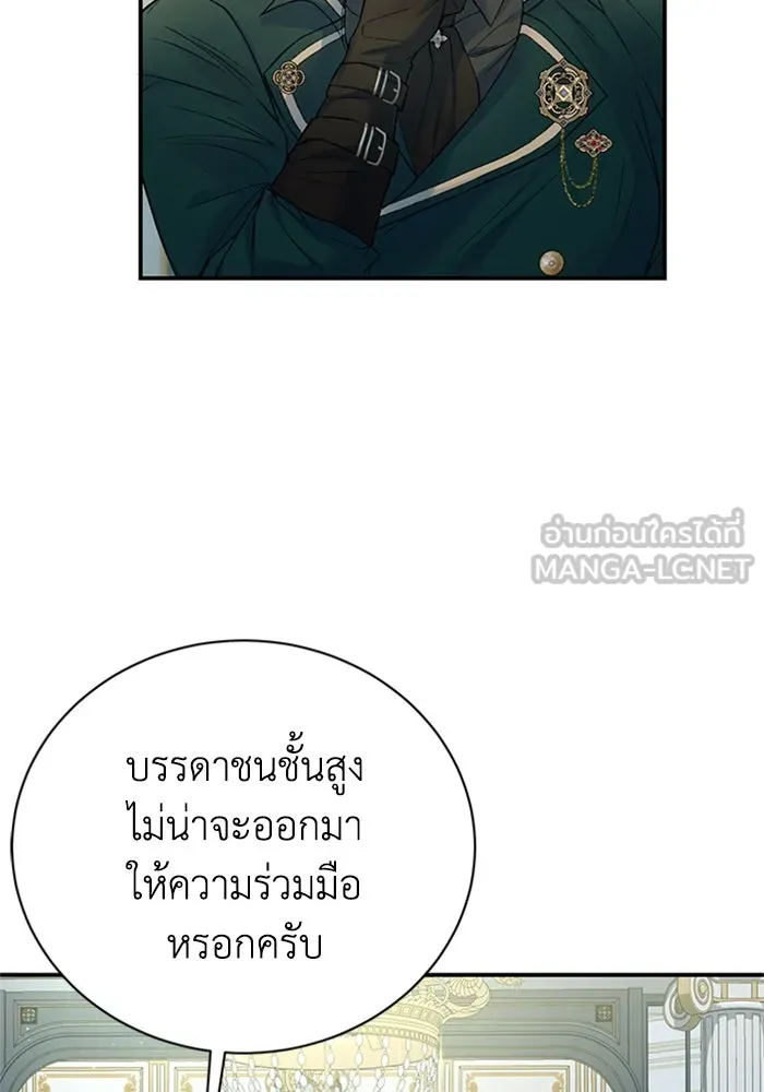 ไหนบอกว่าฉันใกล้ตาย ตอนที่ 90 รูปที่ 60