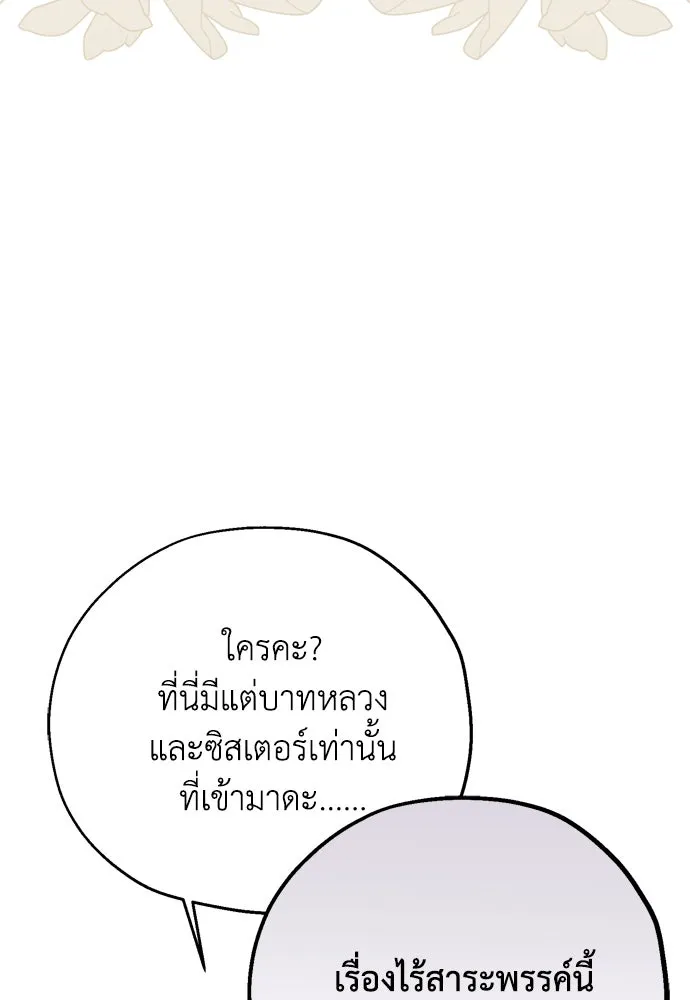 คมเขี้ยวชำระแค้น ตอนที่ 1 รูปที่ 119