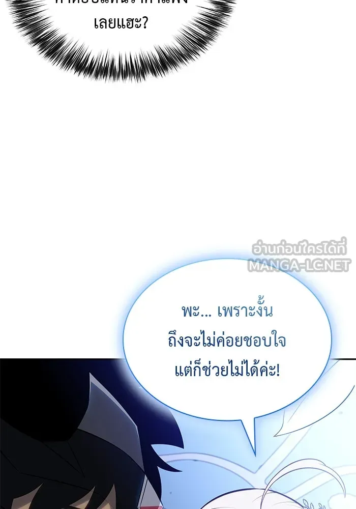 ลูกชายคนเล็กของดยุกคือมือสังหาร ตอนที่ 99 รูปที่ 57