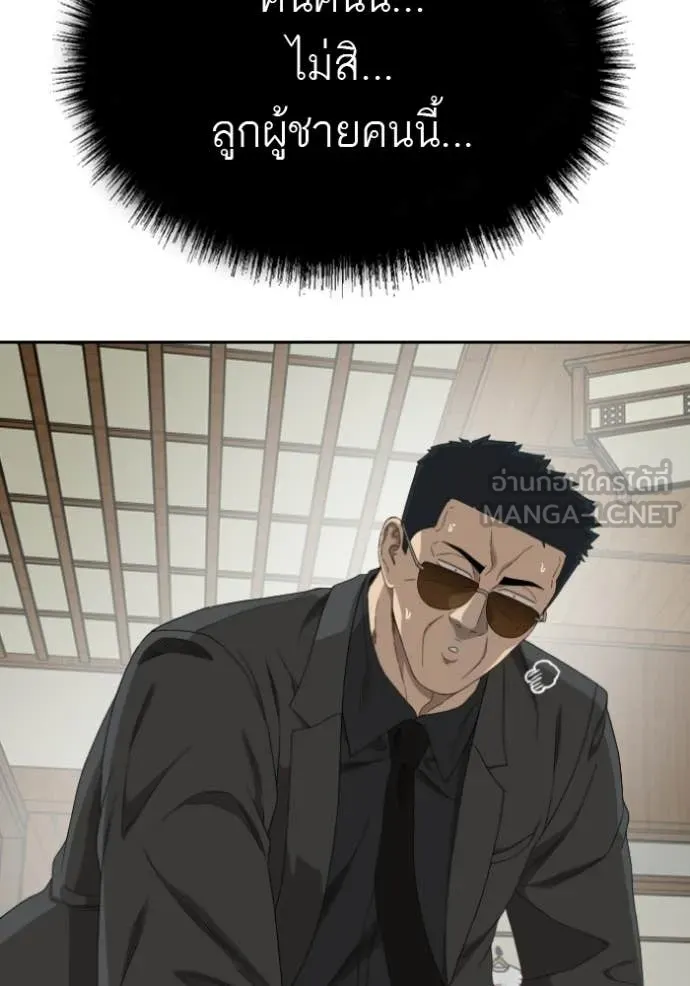 BAD GUY ตอนที่ 286 รูปที่ 41