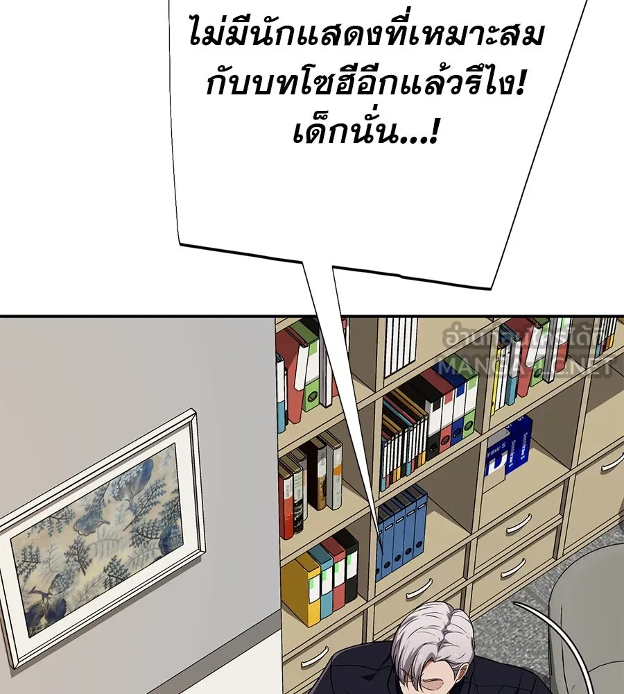 คอลเซ็นเตอร์เปลี่ยนชีวิต ตอนที่ 30 ออดิชัน รูปที่ 152