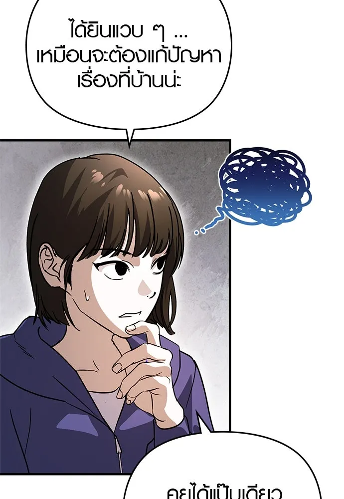 บันทึกรักลูกสาวเจ้าพ่อ ตอนที่ 26 รูปที่ 103