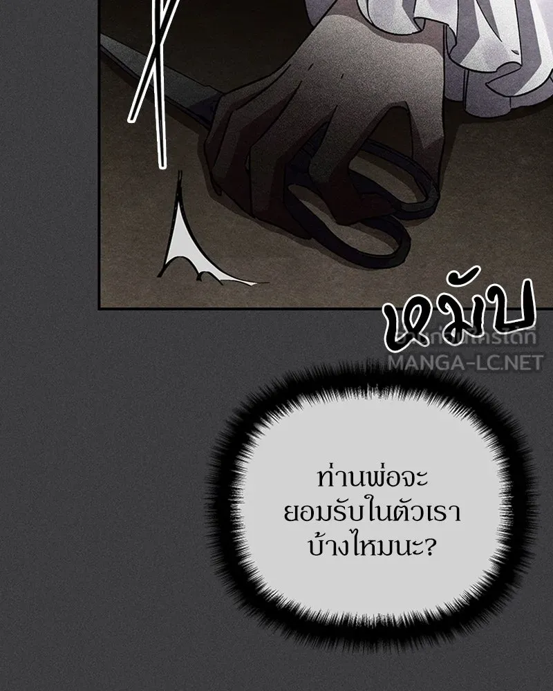 โอ้ ศัตรูที่รัก ตอนที่ 17 รูปที่ 48