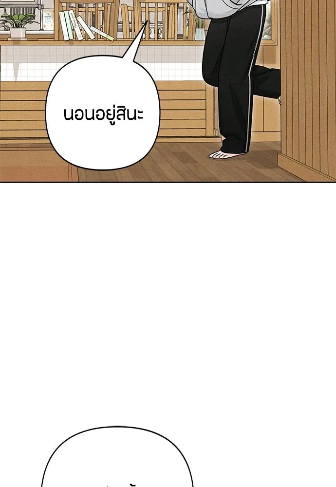 เป็นวัยรุ่นมันเหนื่อย ตอนที่ 116 รูปที่ 23