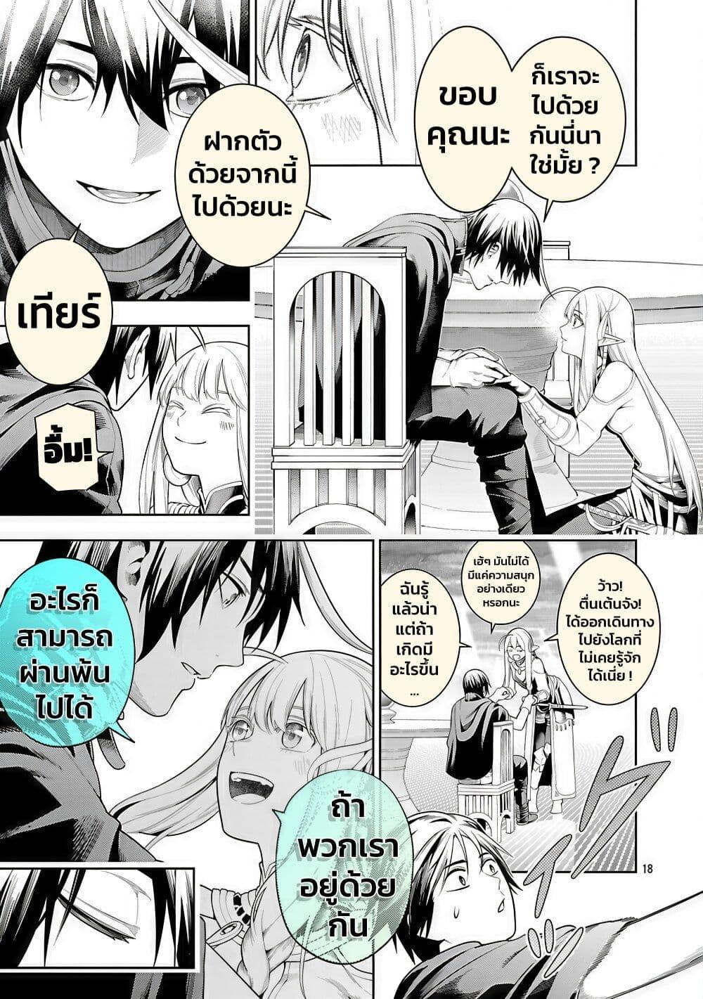 Manga-lc-com อ่านมังงะ อ่านการ์ตูน ออนไลน์ ฟรี Tsuihousareru Tabi ni Skill wo Te ni Ireta Ore ga, 100 no Isekai de 2-shuume Musou ตอนที่ 1 2 3 4 5 6 7 8 9 10 11 12 13 14 ฟรี ไม่มีโฆษณา Manga-lc - อ่าน มังงะ อ่าน การ์ตูน ออนไลน์ อ่านมังงะ ฟรี