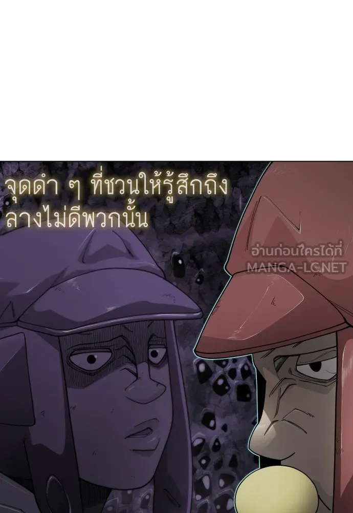 ยุคแห่งยอดมนุษย์ ตอนที่ 106 รูปที่ 51