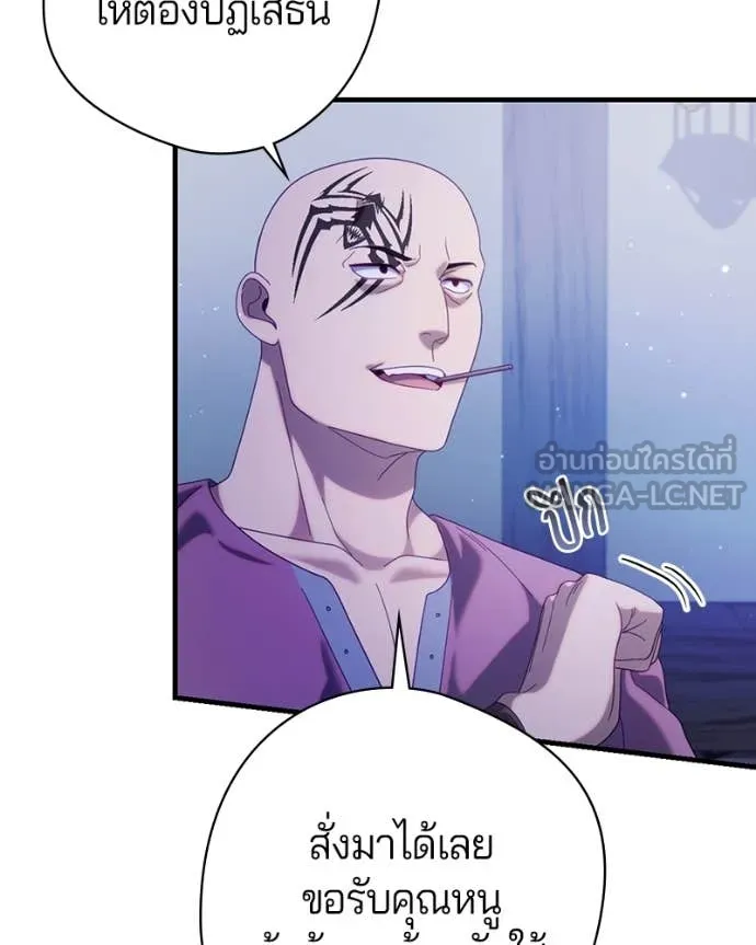 ถ้าเป็นนางร้าย ตอนที่ 33 รูปที่ 41
