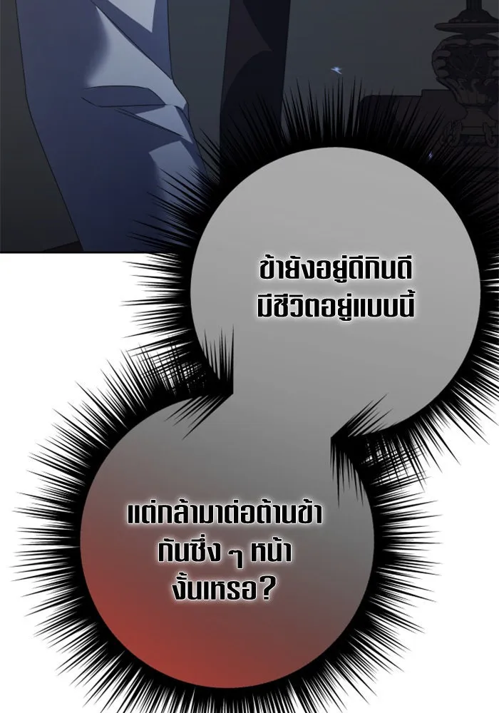 ชิงชีวิตพลิกลิขิตชะตา ตอนที่ 139. เป็นเพราะข้ารักเจ้า รูปที่ 61