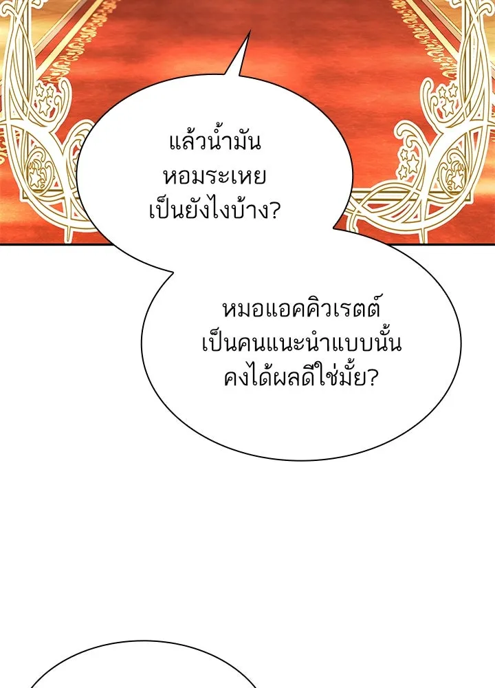 อดีตภรรยาของพระเอกหนุ่มจอมคลั่งรัก ตอนที่ 42 รูปที่ 61