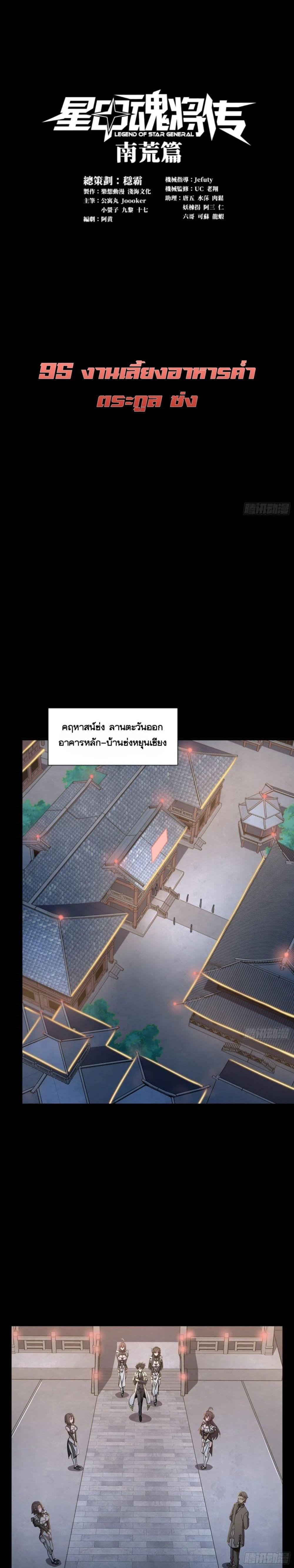 Manga-lc-com อ่านมังงะ อ่านการ์ตูน ออนไลน์ ฟรี Legend of Star General ตอนที่ 1 2 3 4 5 6 7 8 9 10 11 12 13 14 ฟรี ไม่มีโฆษณา Manga-lc - อ่าน มังงะ อ่าน การ์ตูน ออนไลน์ อ่านมังงะ ฟรี