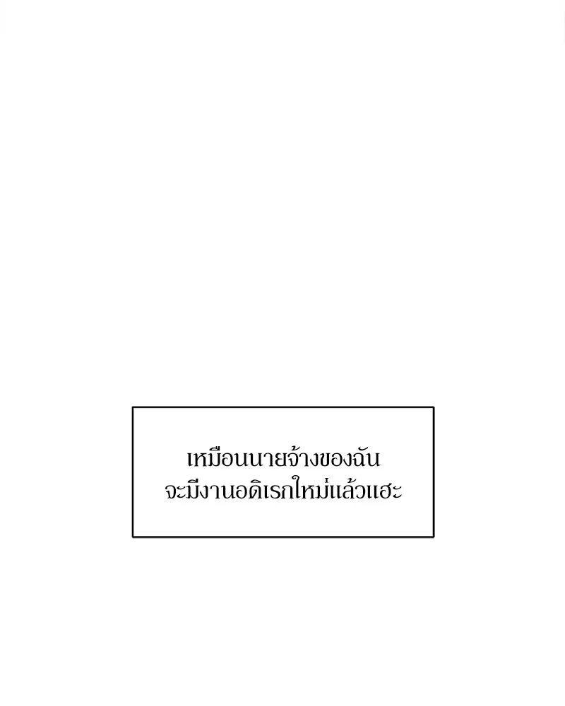 บุปผารุ่มราคะ ตอนที่ 66 รูปที่ 160