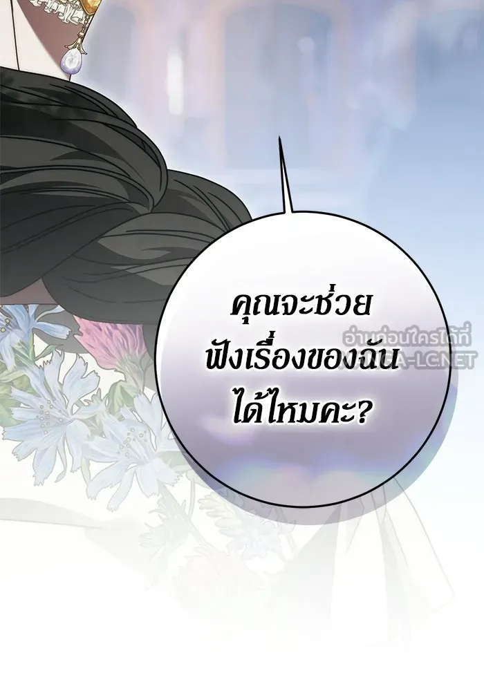 เบื้องหลังรอยยิ้มของเจ้าหญิง ตอนที่ 78 รูปที่ 138