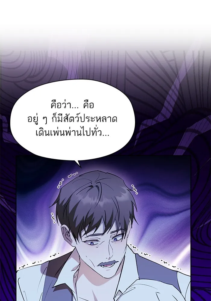 หวานใจสุดโหดโหมดเชื่อง ตอนที่ 68 รูปที่ 59