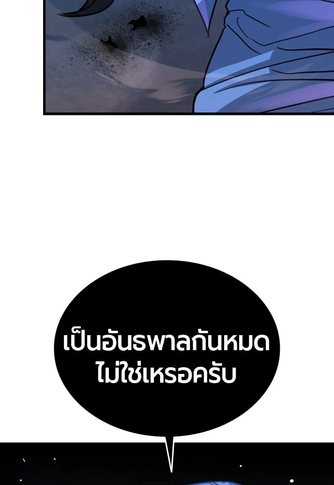 มือพิพากษา ตอนที่ 2 รูปที่ 202