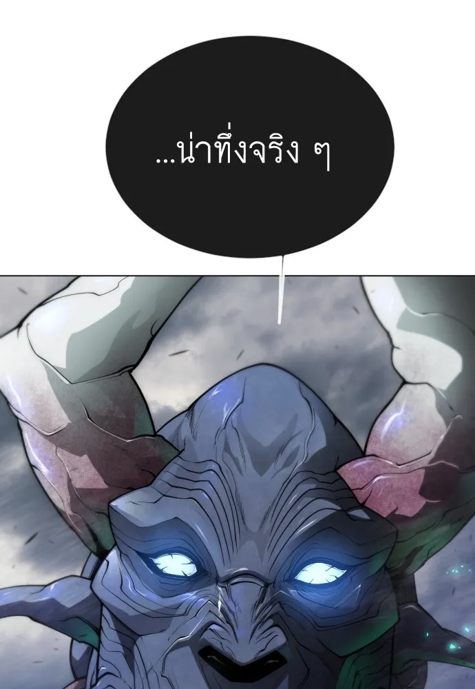 ยุคแห่งยอดมนุษย์ ตอนที่ 91 รูปที่ 100