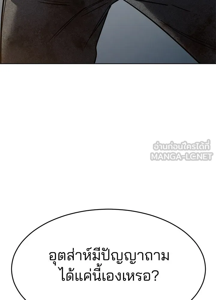 กฎเหล็กบ้านสายลับ ตอนที่ 48 รูปที่ 72