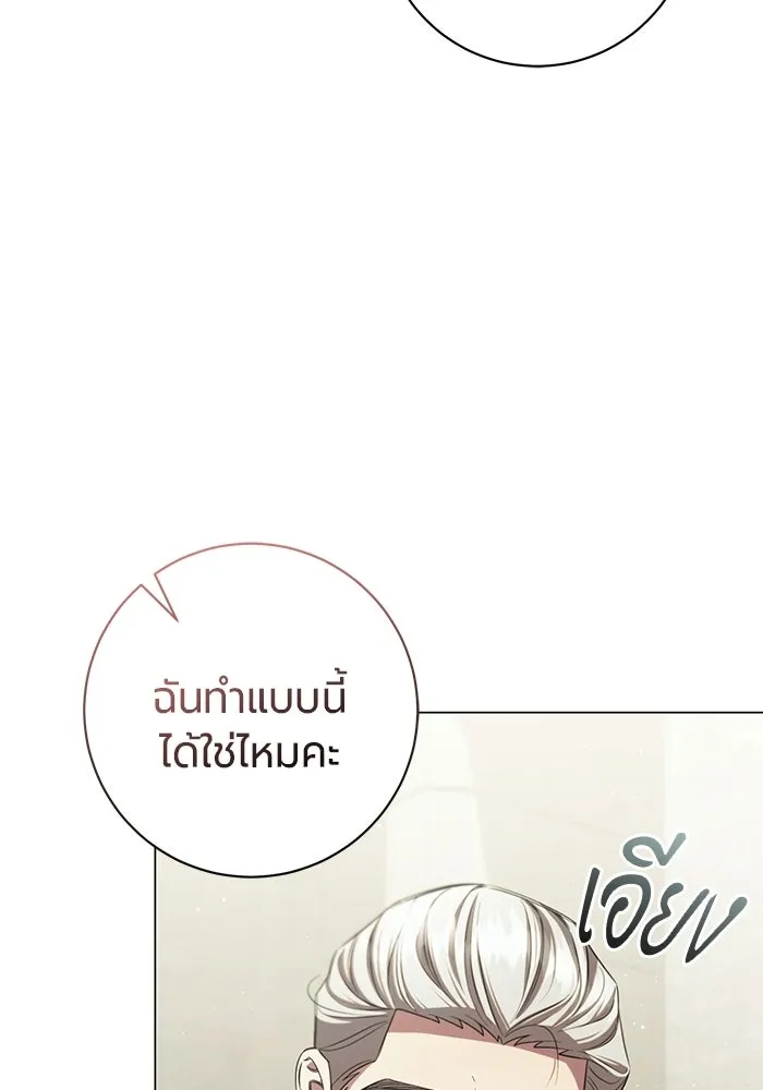 แด่ดยุกผู้สมบูรณ์แบบ ตอนที่ 37 (จบซีซัน 1) รูปที่ 86