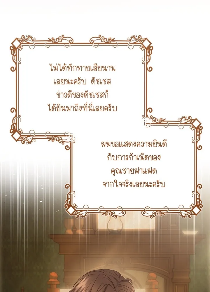 อดีตภรรยาของพระเอกหนุ่มจอมคลั่งรัก ตอนที่ 68 รูปที่ 55
