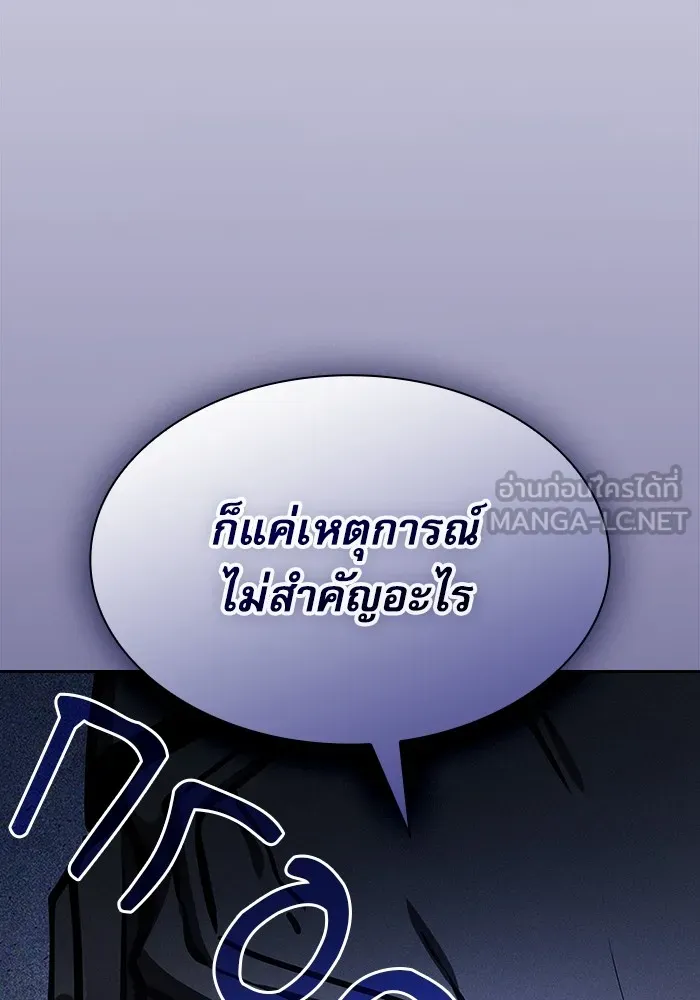 นักดาบอัจฉริยะจากอะคาเดมี ตอนที่ 95 รูปที่ 84