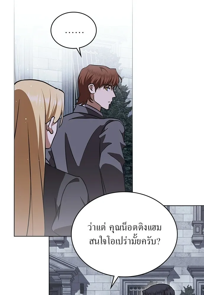 กู้ชีวิตลิขิตท่านเอิร์ล ตอนที่ 81 รูปที่ 17