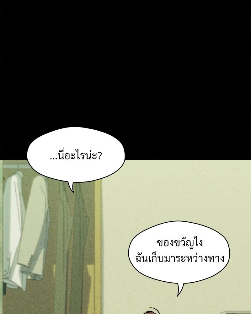 บุปผารุ่มราคะ ตอนที่ 56 รูปที่ 74