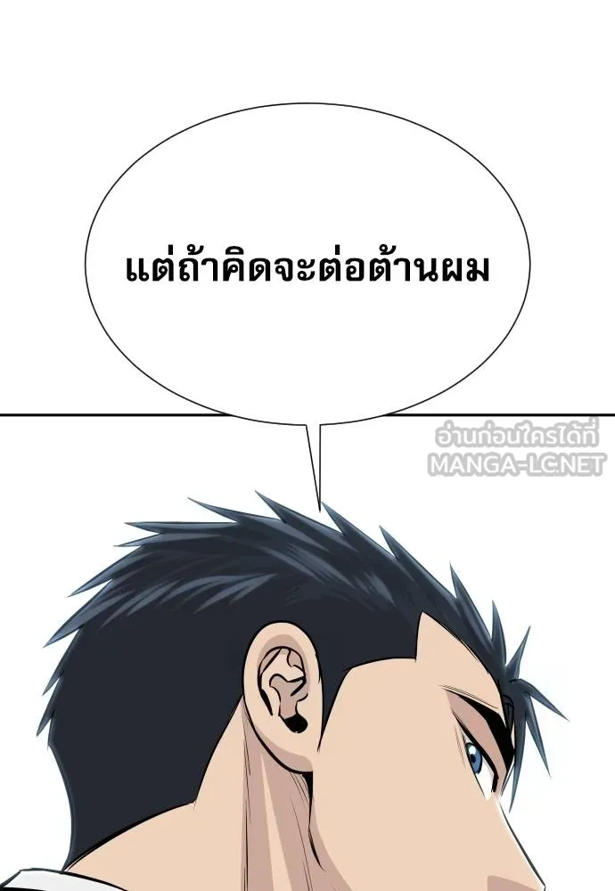 หลานอัจฉริยะ ตอนที่ 35 รูปที่ 151