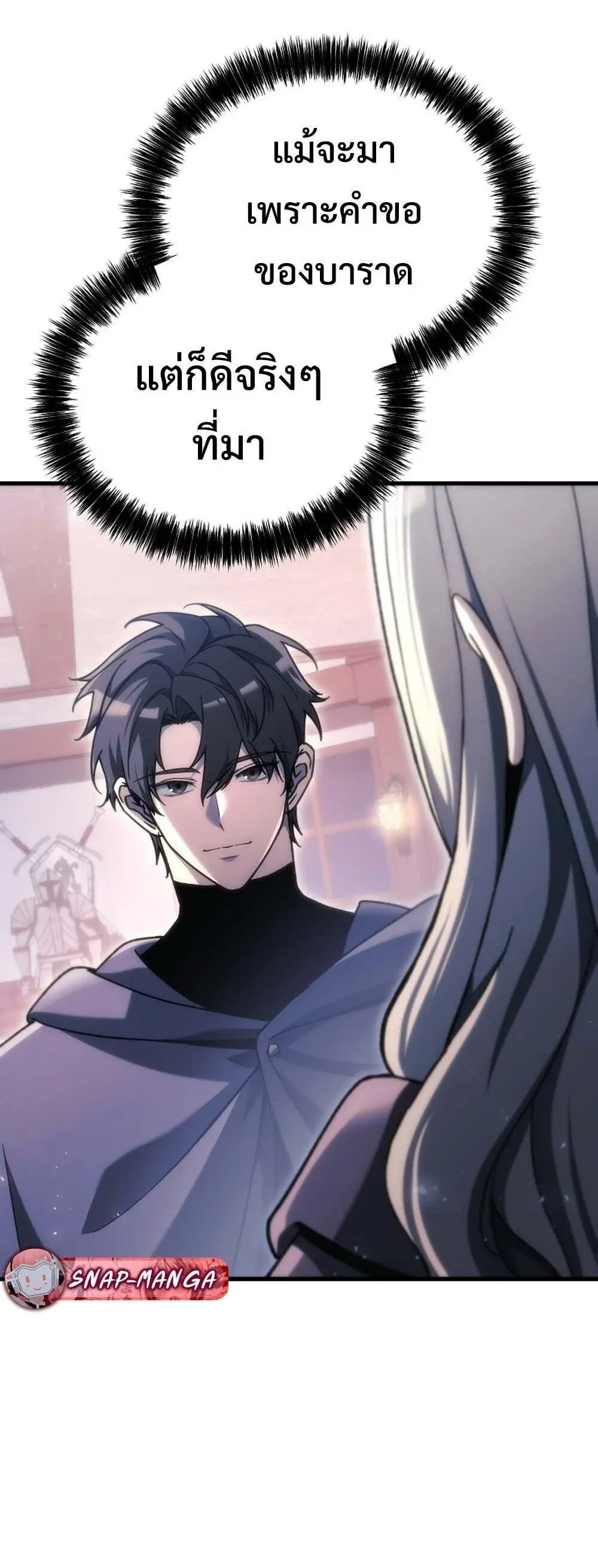 The Genius Blacksmith_s Game เกมเปล_ยนโลกของช_างต_เหล_กในตำนาน ตอนที่ ตอนที่ 36 รูปที่ 77