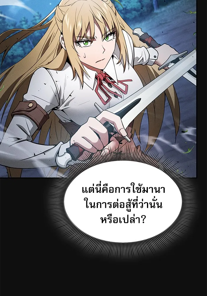 นักดาบอัจฉริยะจากอะคาเดมี ตอนที่ 10 รูปที่ 7