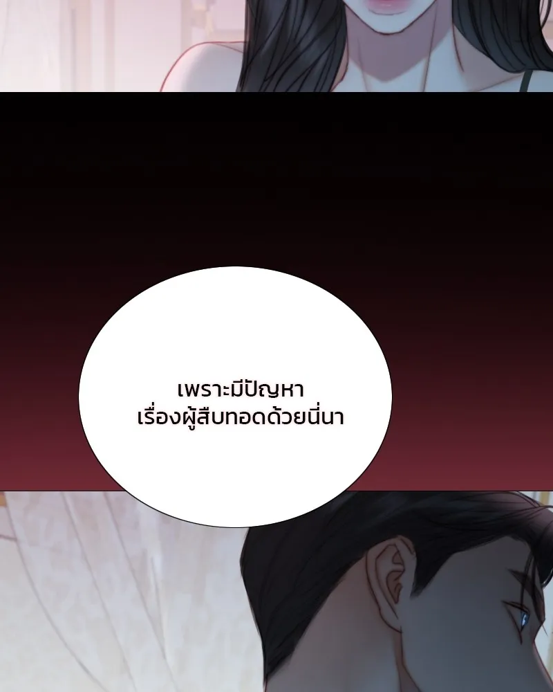 เซเรน่า ตอนที่ 108 รูปที่ 11