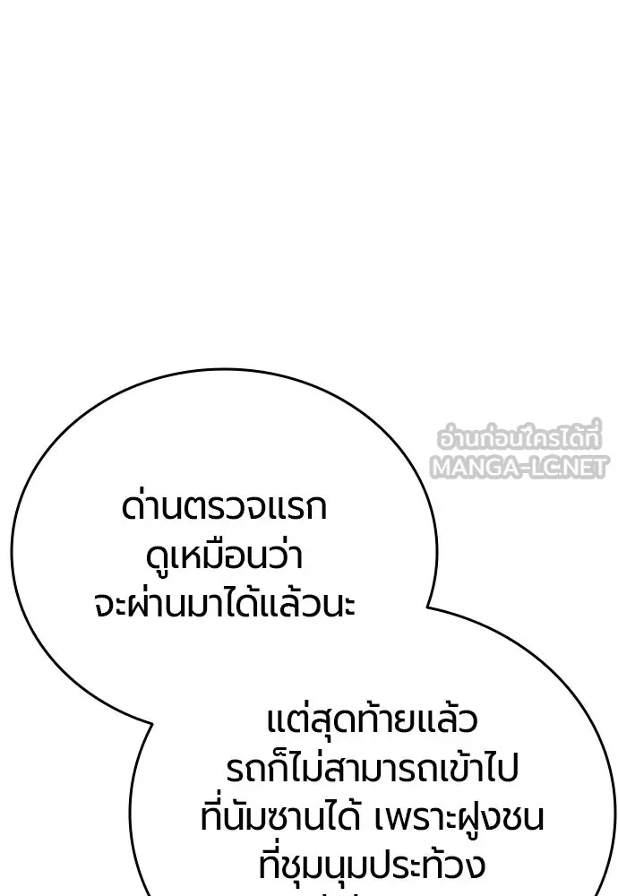 มือพิพากษา ตอนที่ 60 รูปที่ 3