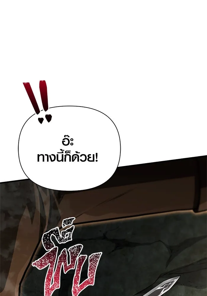 เอาชีวิตรอดในเกมฉบับคนเถื่อน ตอนที่ 120 สารภาพ รูปที่ 151